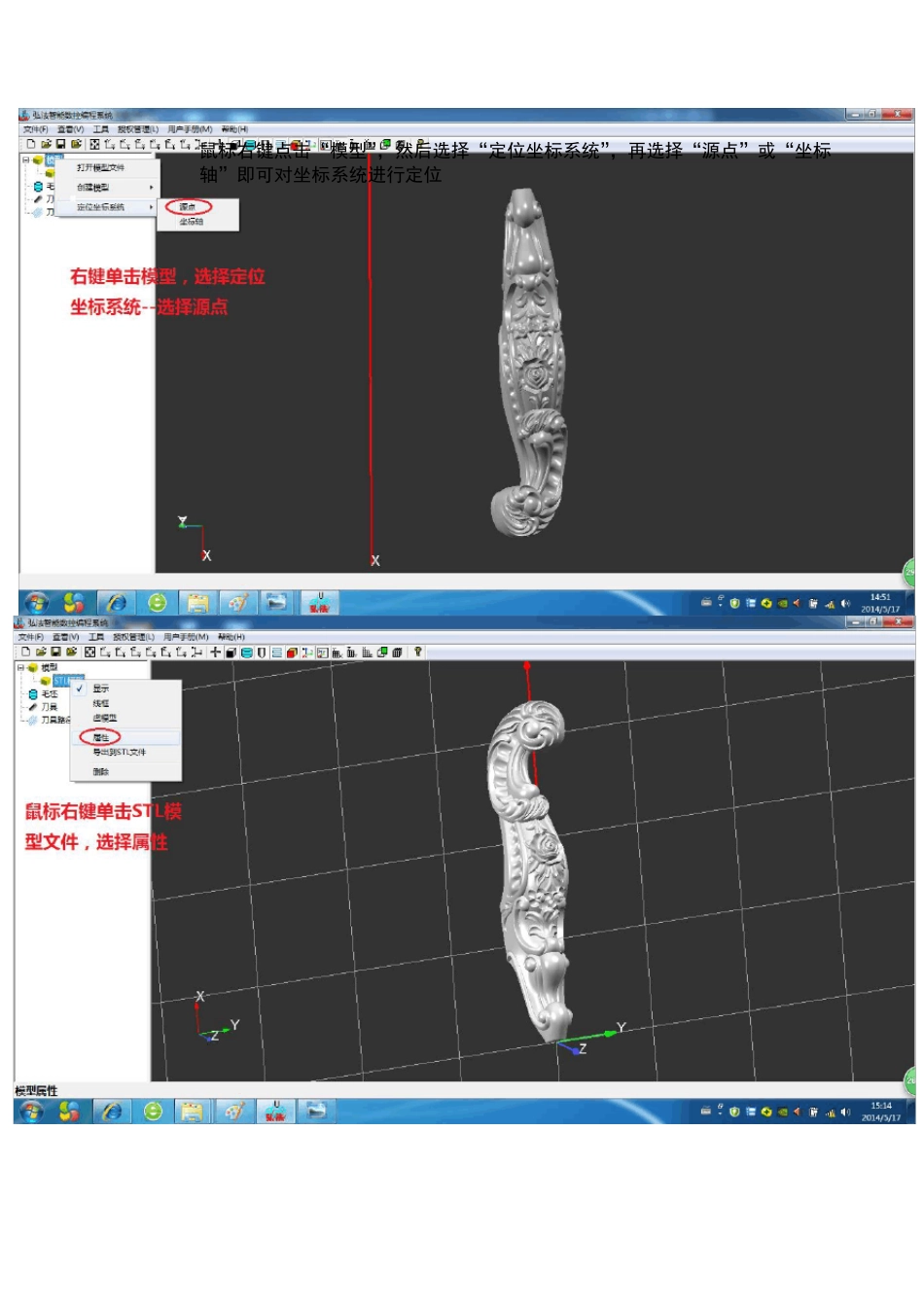 弘法智能数控编程系统V1.2.8版快速入门教程_第3页