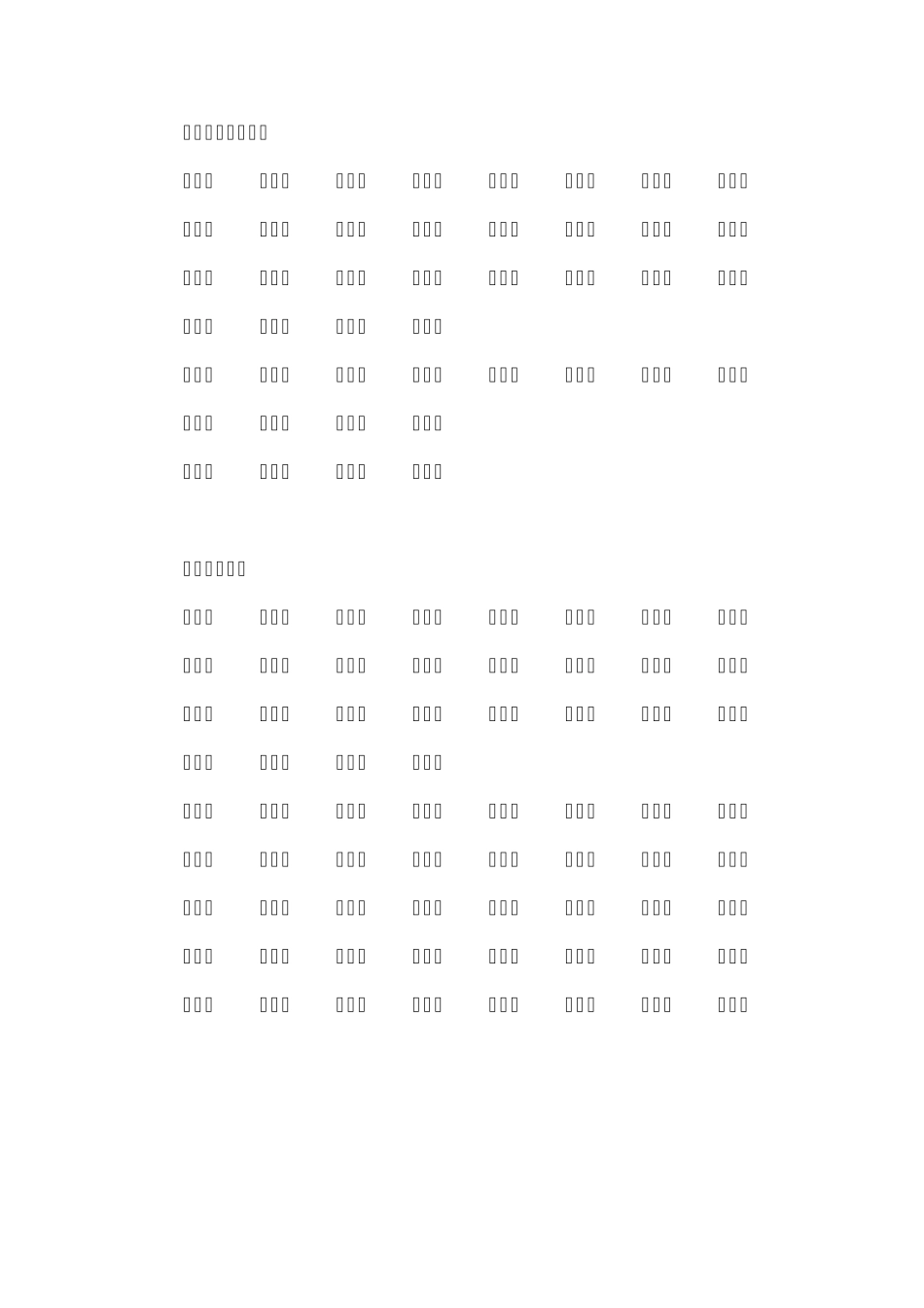 弟子规全文以及详细解释_第2页