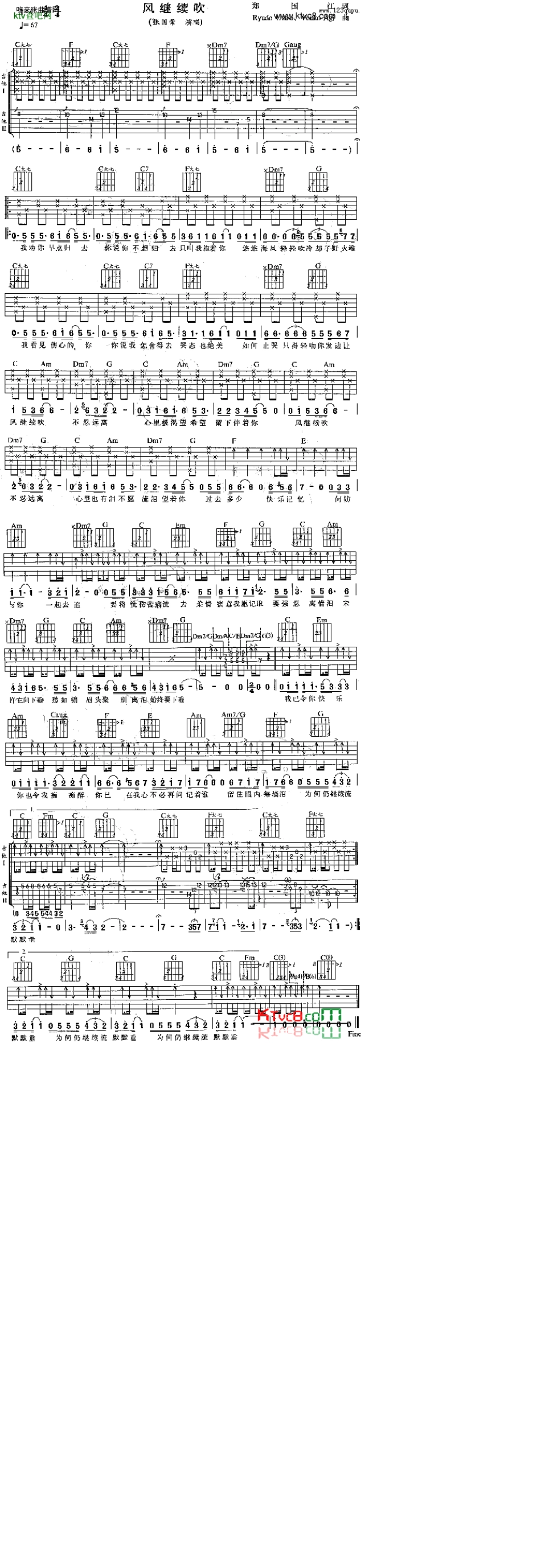 张国荣经典歌曲简谱集_第3页
