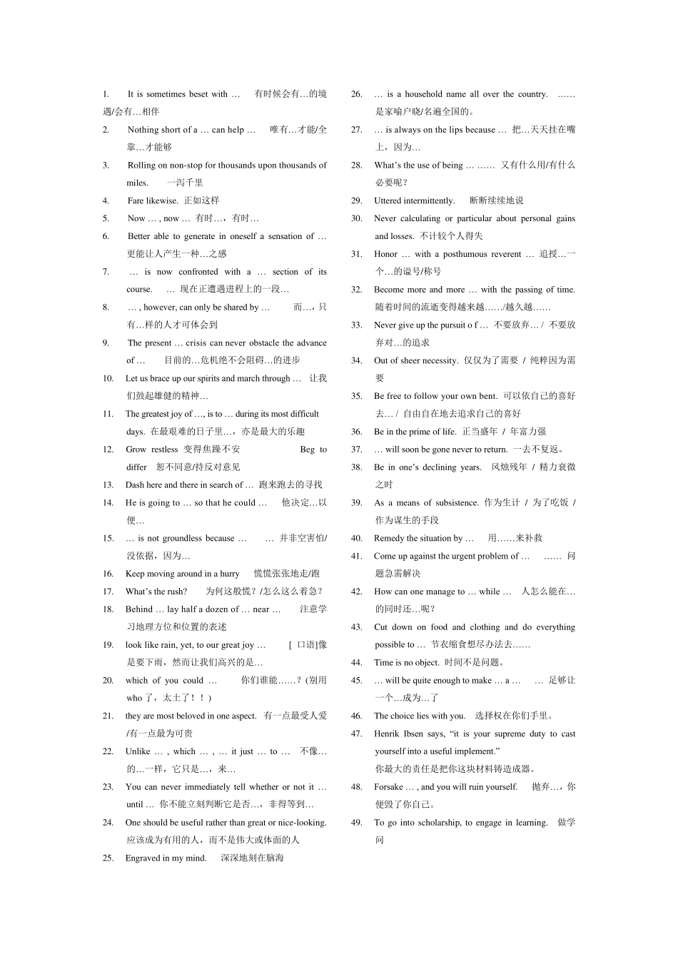 张培基散文选1笔记_第1页