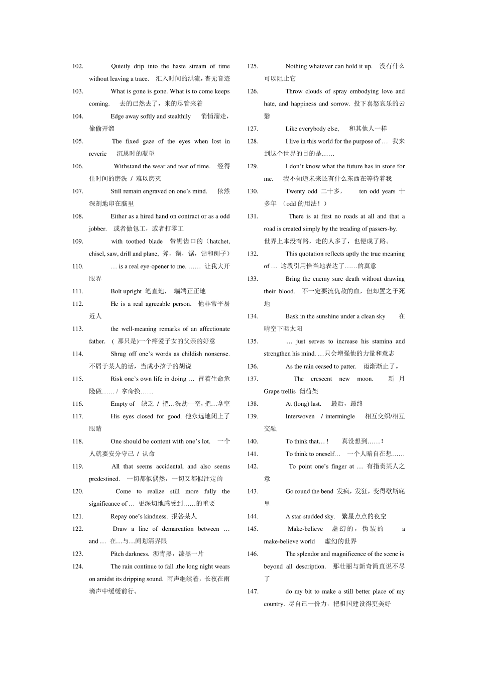 张培基散文选1笔记_第3页