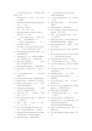 张培基散文选1笔记