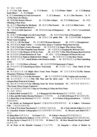 张培基散文佳作108篇
