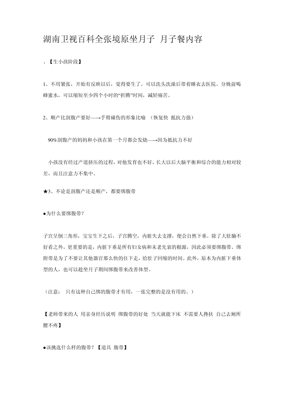 张境原百科全说_第1页