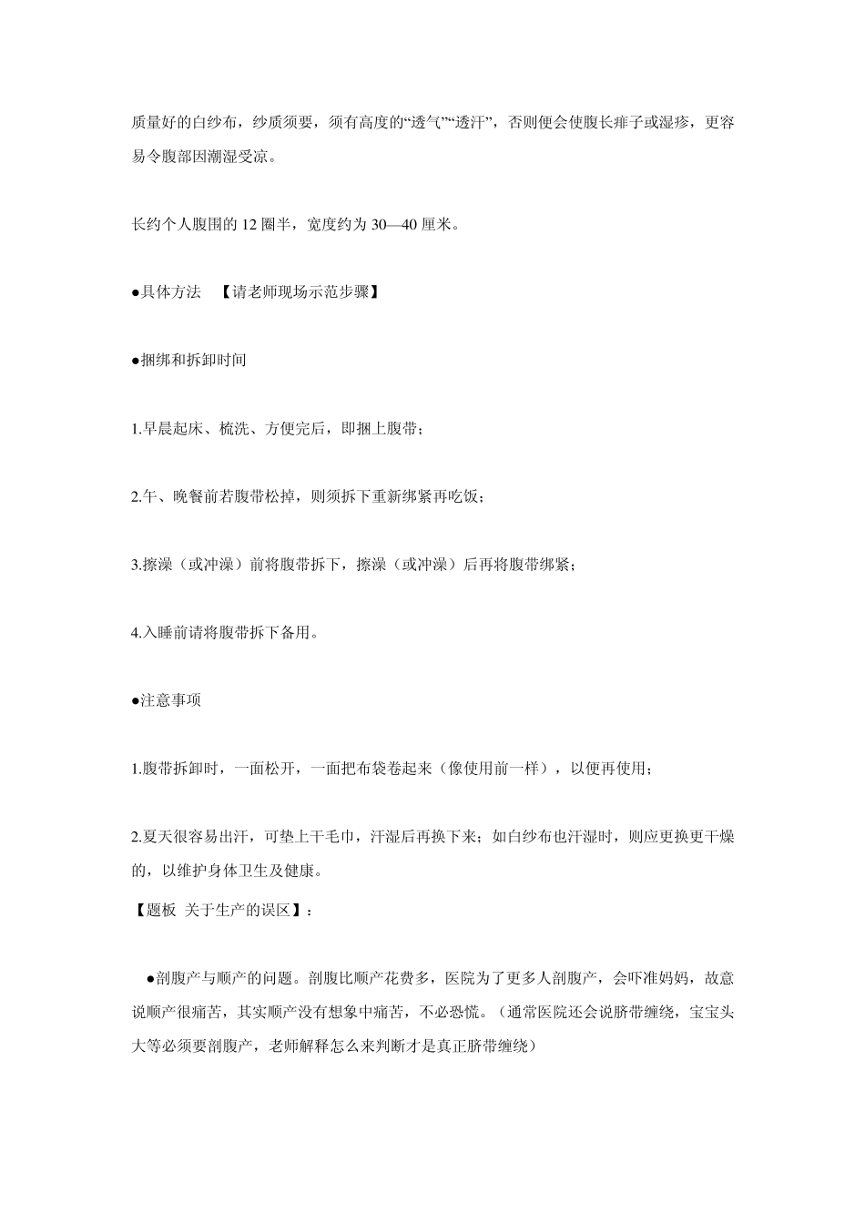 张境原百科全说_第2页