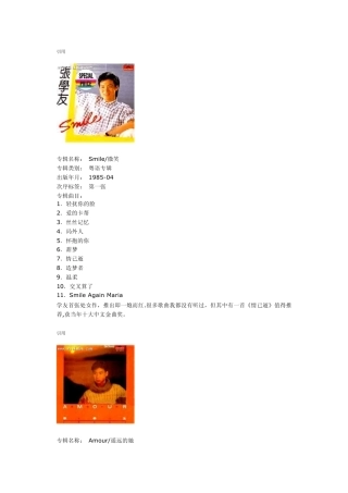 张学友所有专辑歌曲列表(19852004)