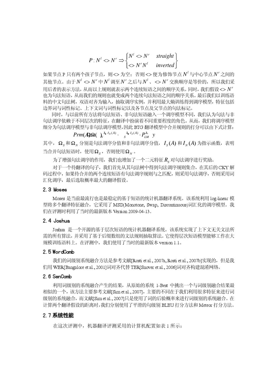 张家俊,李茂西,周玉,陈钰枫,宗成庆中国_第3页