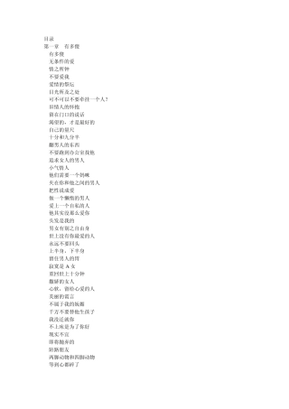 张小娴：想念