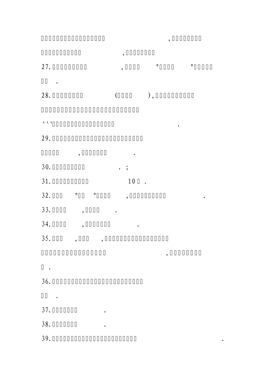 张怡筠博士对女性的忠告_第3页