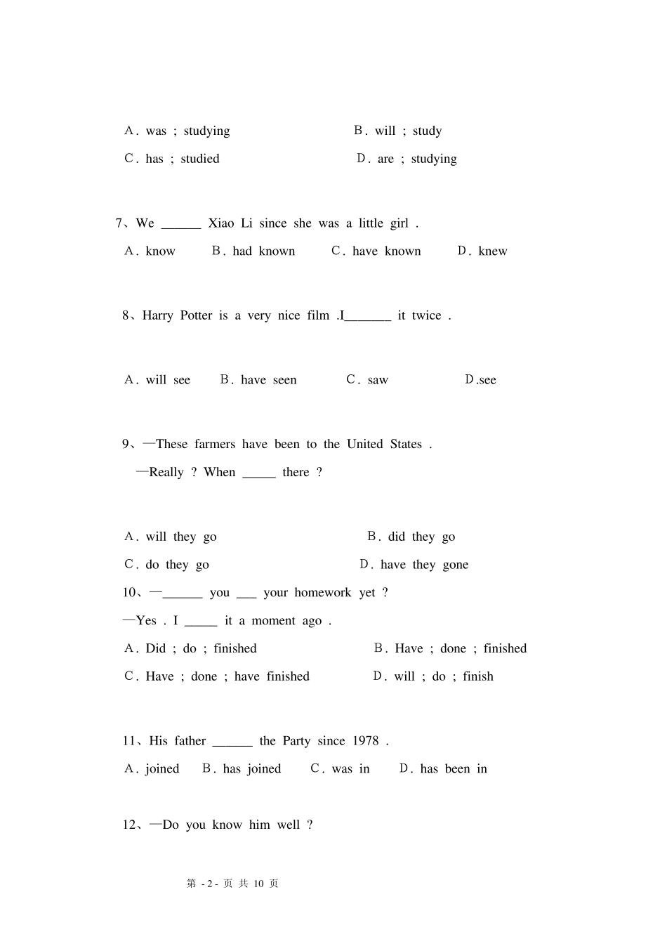 张文强61中学初中英语语法——现在完成时习题及答案_第2页