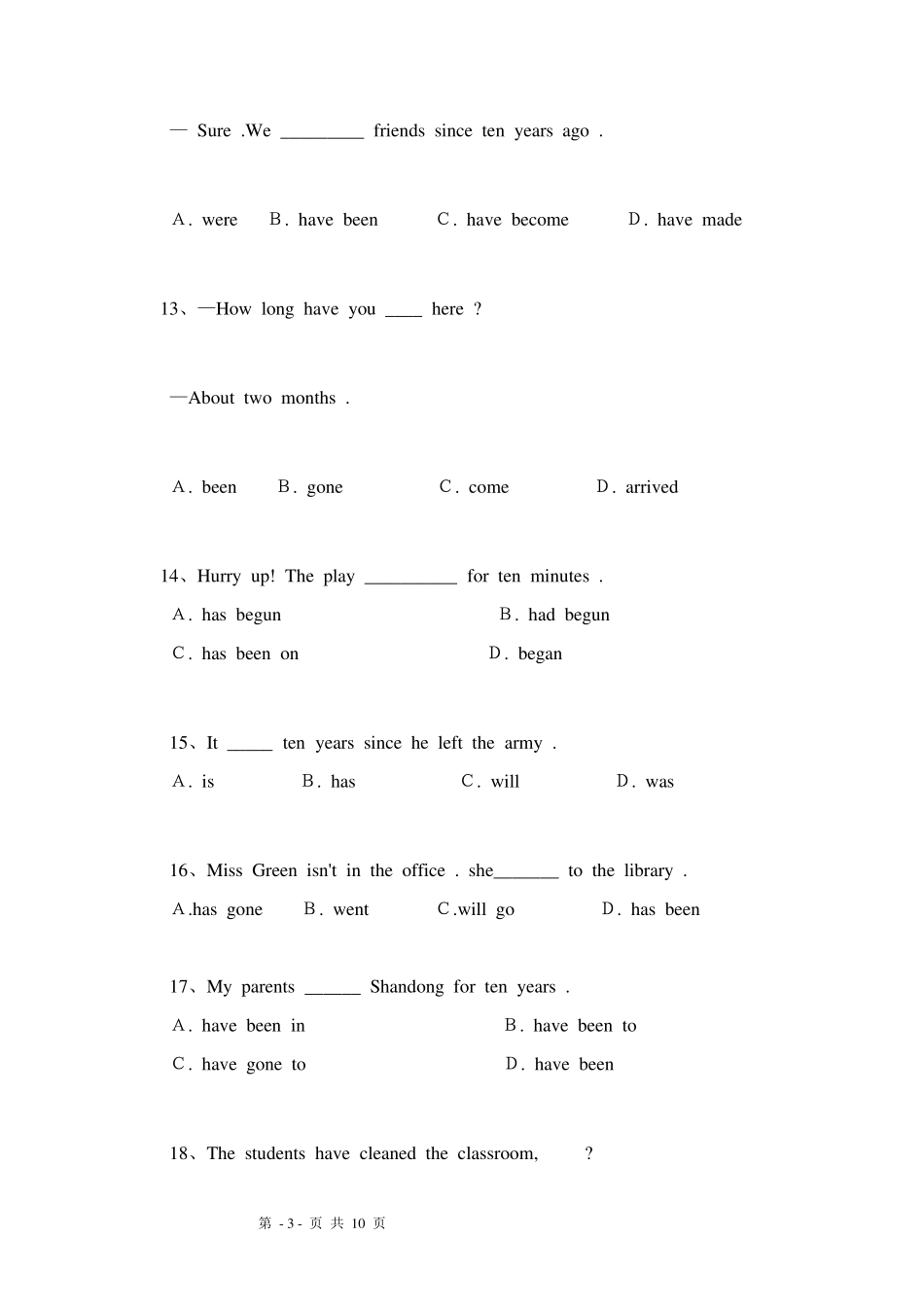 张文强61中学初中英语语法——现在完成时习题及答案_第3页