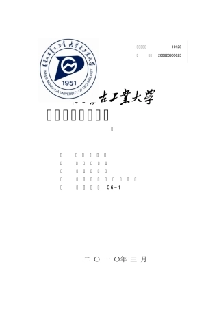 张新伟毕业实习日志