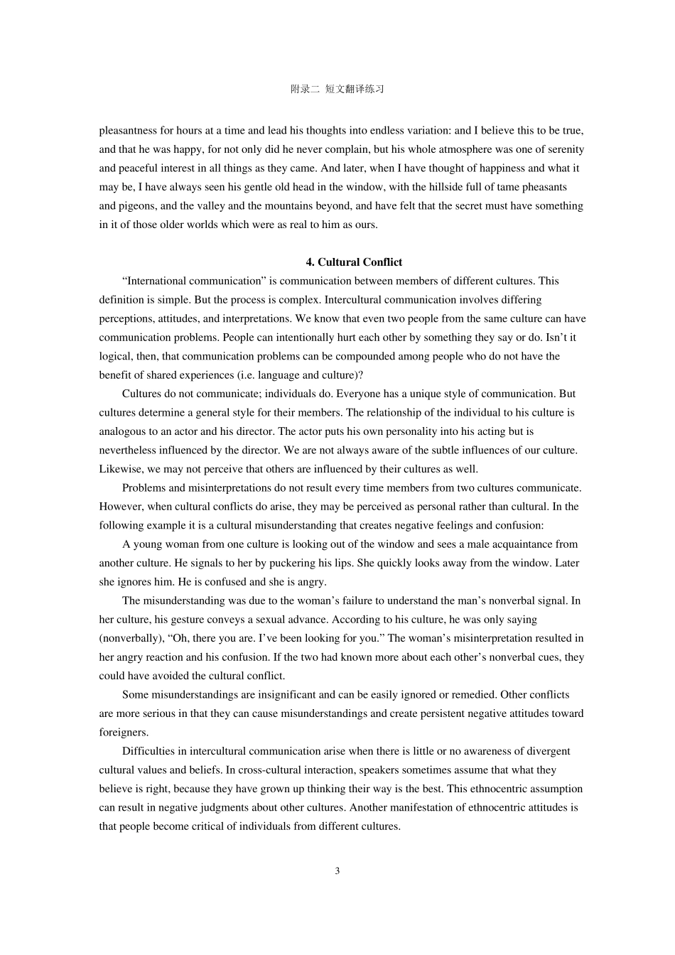 张春柏汉译英附录二短文翻译练习_第3页