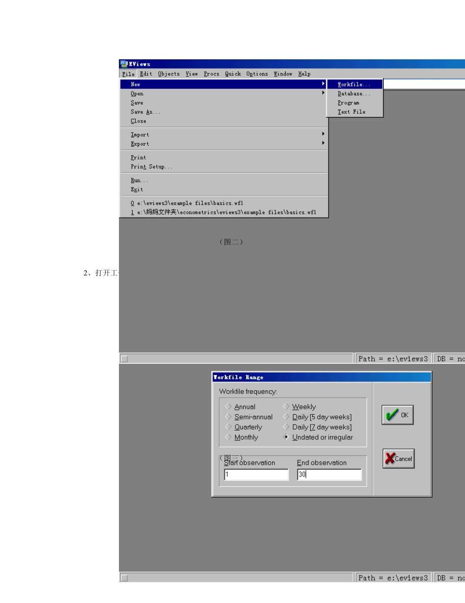 张晓峒Eviews使用教程简易版_第3页