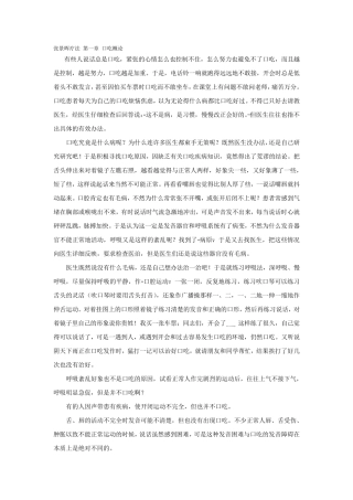 张景辉疗法注意