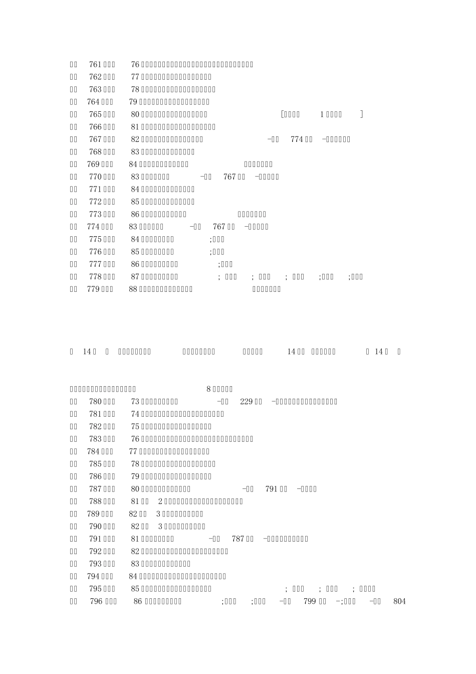 张氏族谱源糸_第3页