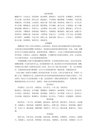 张氏家谱世系图