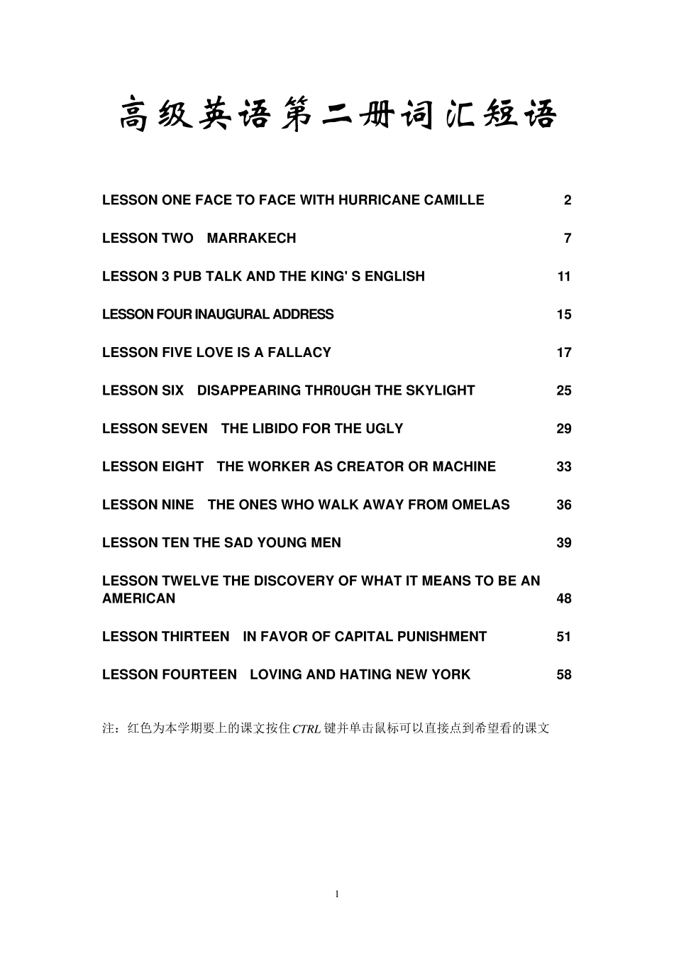 张汉熙高级英语第二册词汇及短语_第1页