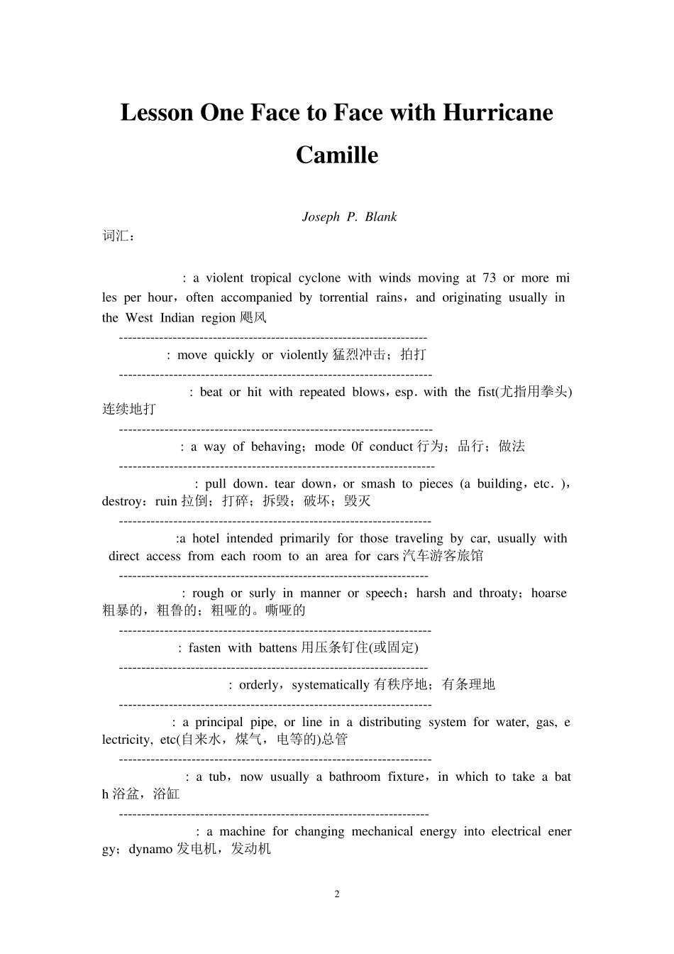 张汉熙高级英语第二册词汇及短语_第2页