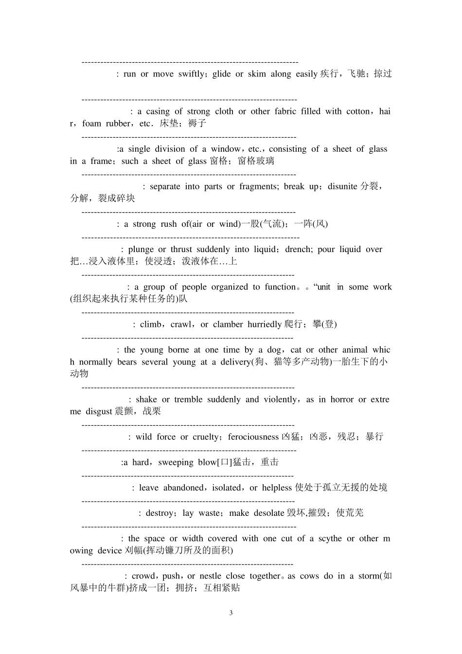 张汉熙高级英语第二册词汇及短语_第3页
