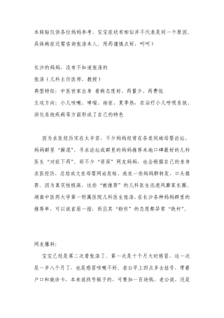 张涤药方汇总