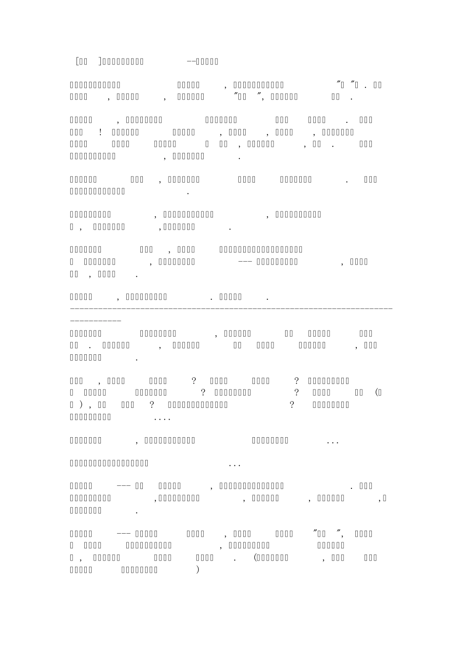 弧圈球的秘密发力与磨擦_第1页