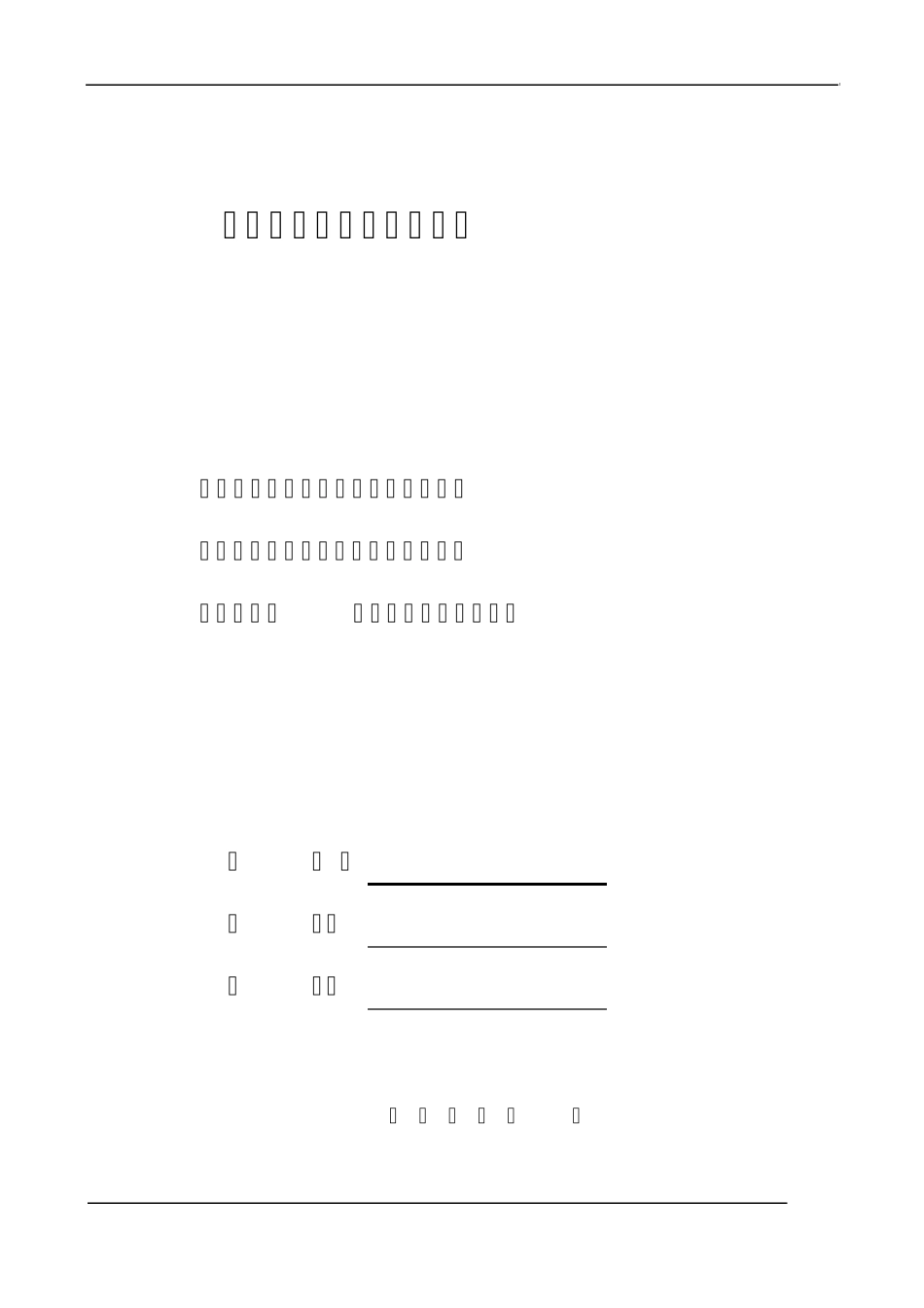 弧形钢梁吊装施工方案_第1页