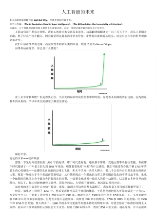 弱人工智能、强人工智能、超人工智能人工智能的未来