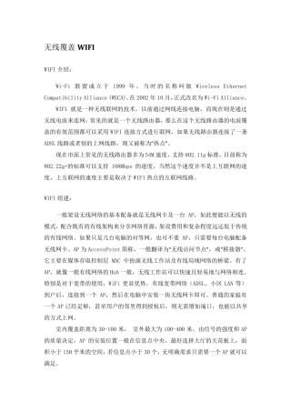 弱电各子系统介绍