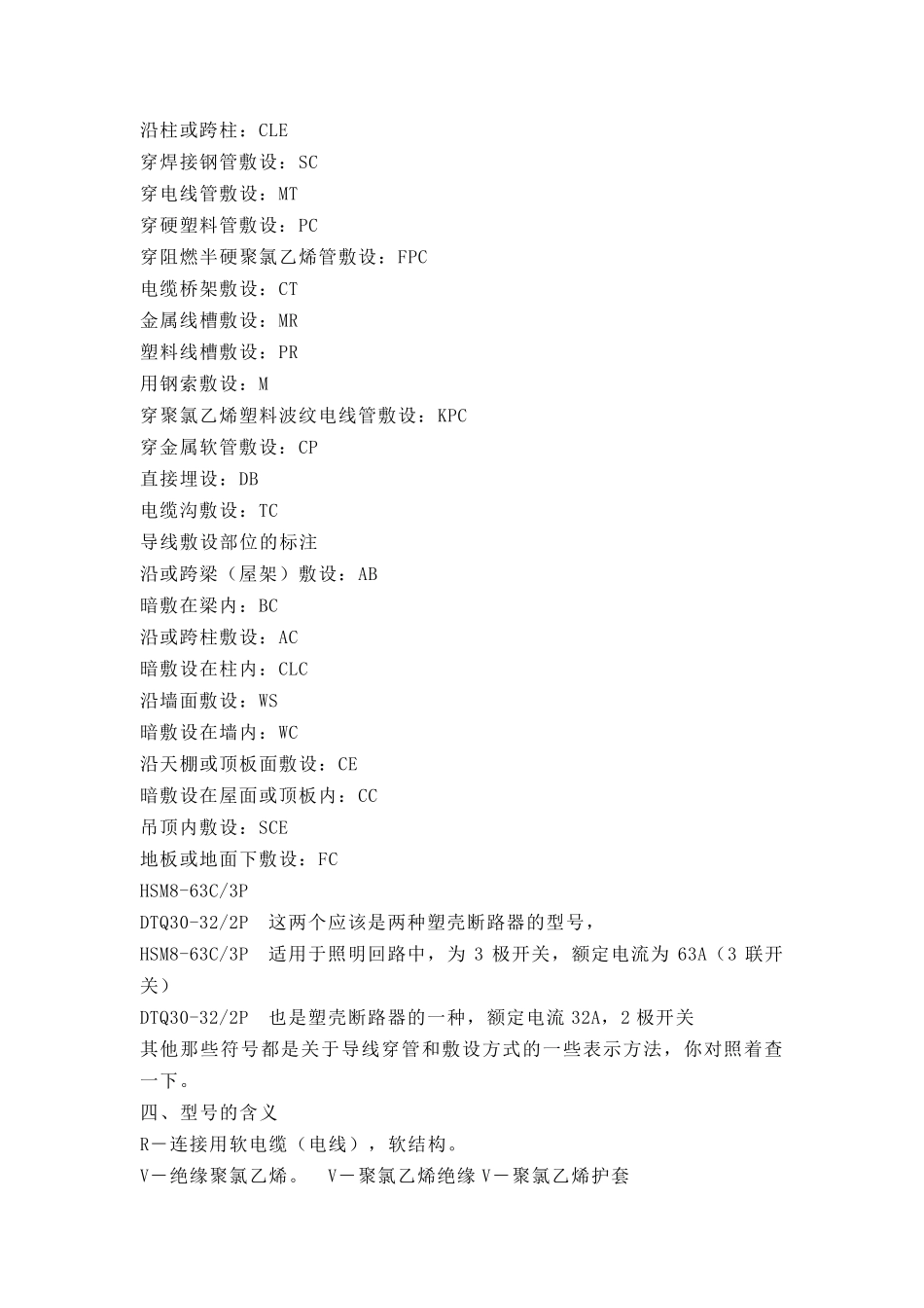 弱电图纸中符号_第2页