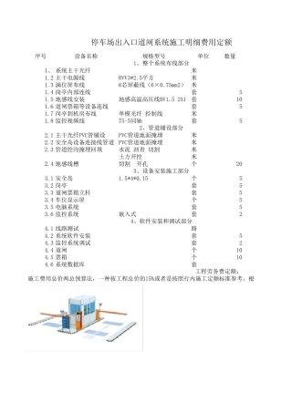 弱电工程施工报价
