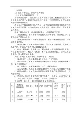 弱电智能化技术方案