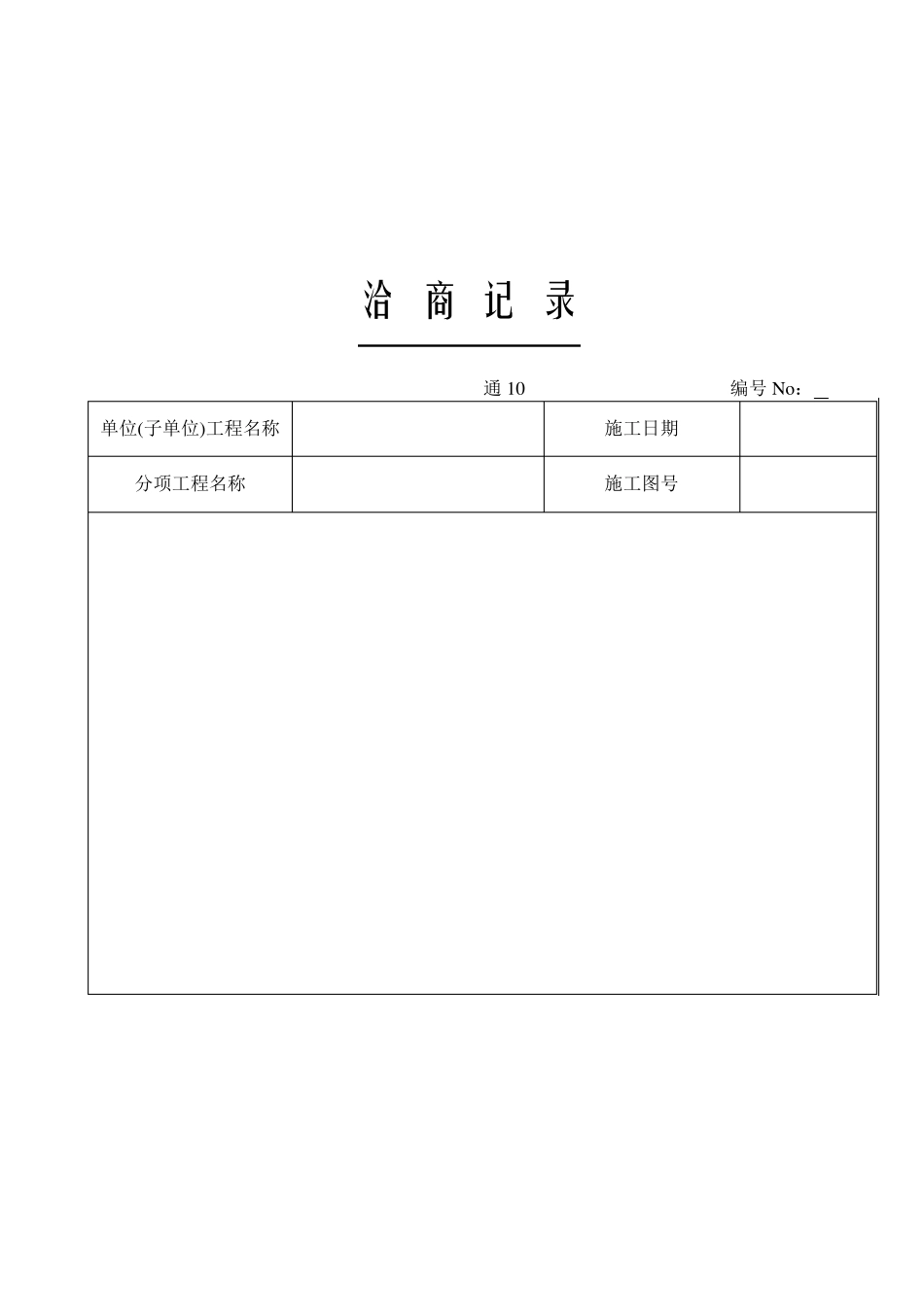 弱电智能化竣工验收资料(样本)_第3页