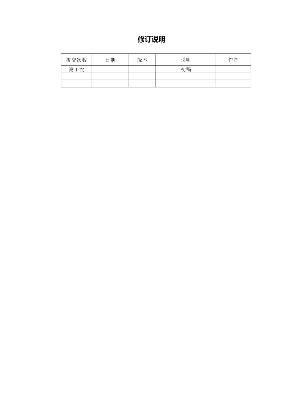弱电系统维护规程_第2页