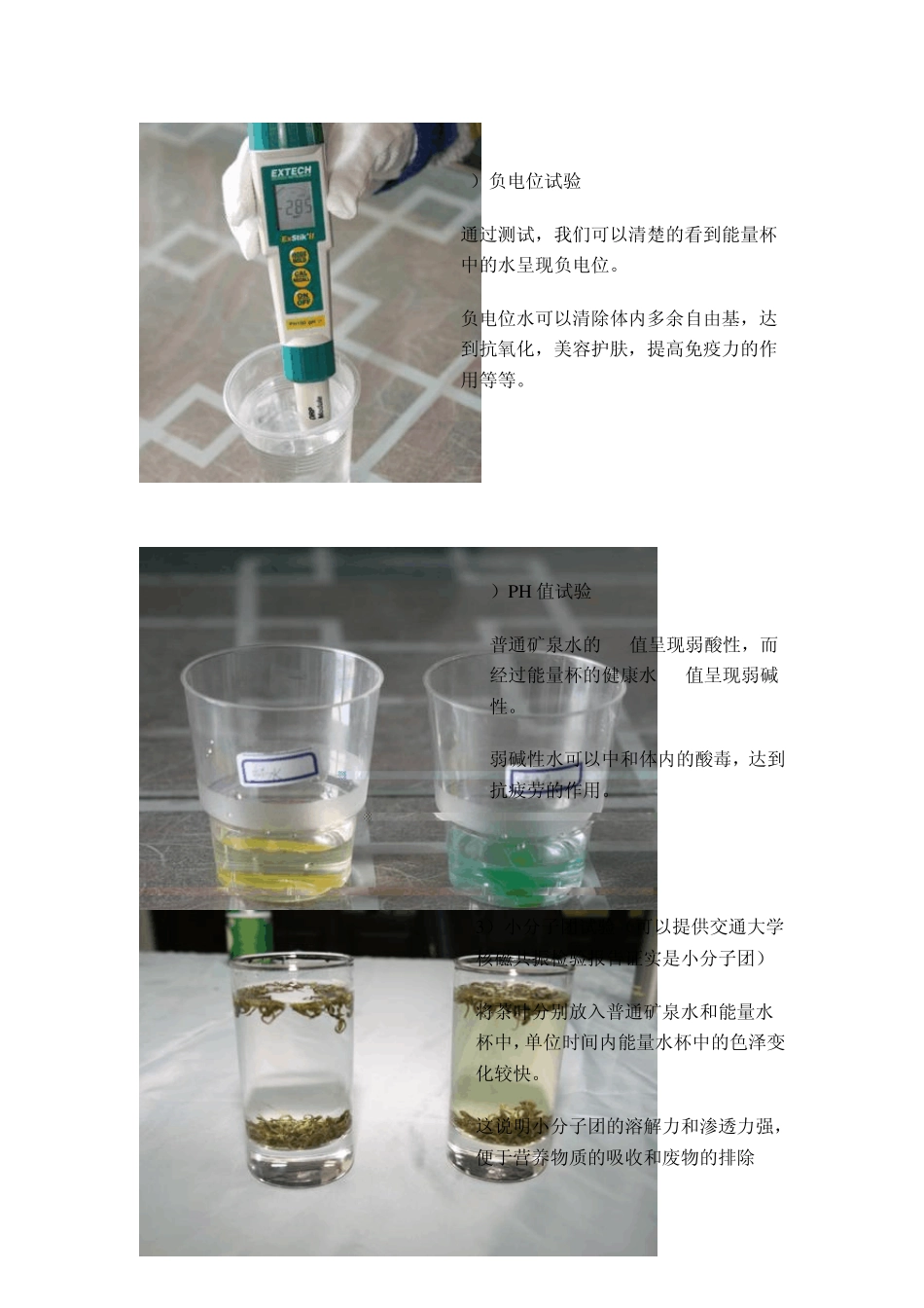弱碱性功能滤芯资料_第2页