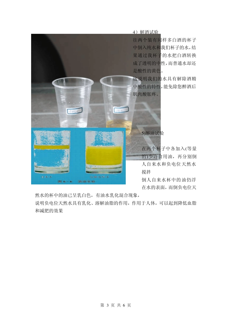 弱碱性功能滤芯资料_第3页