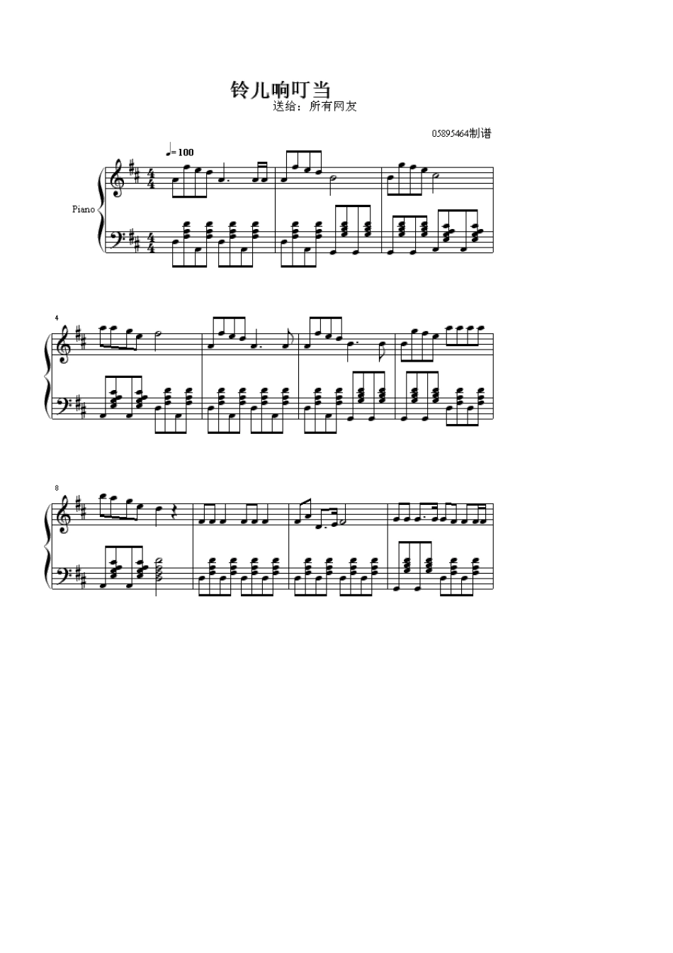 弹儿歌学钢琴_第1页