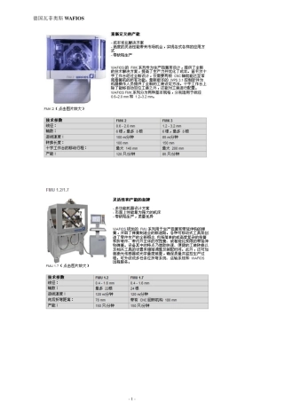 弹簧机比较1