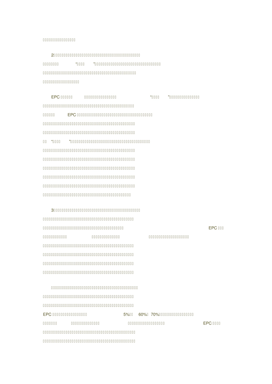 强化设计“龙头”开拓高端市场_第2页