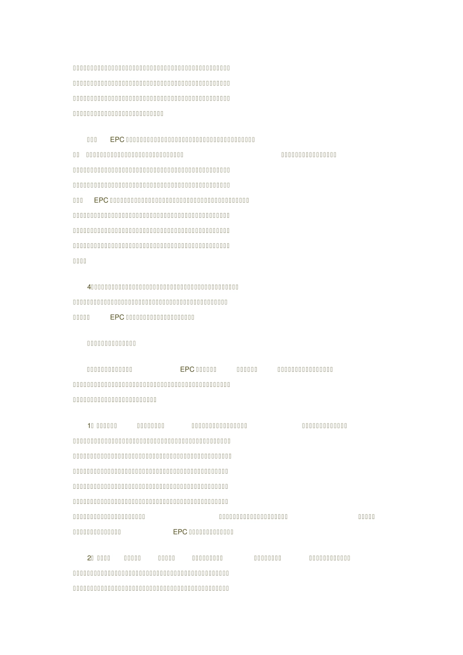 强化设计“龙头”开拓高端市场_第3页