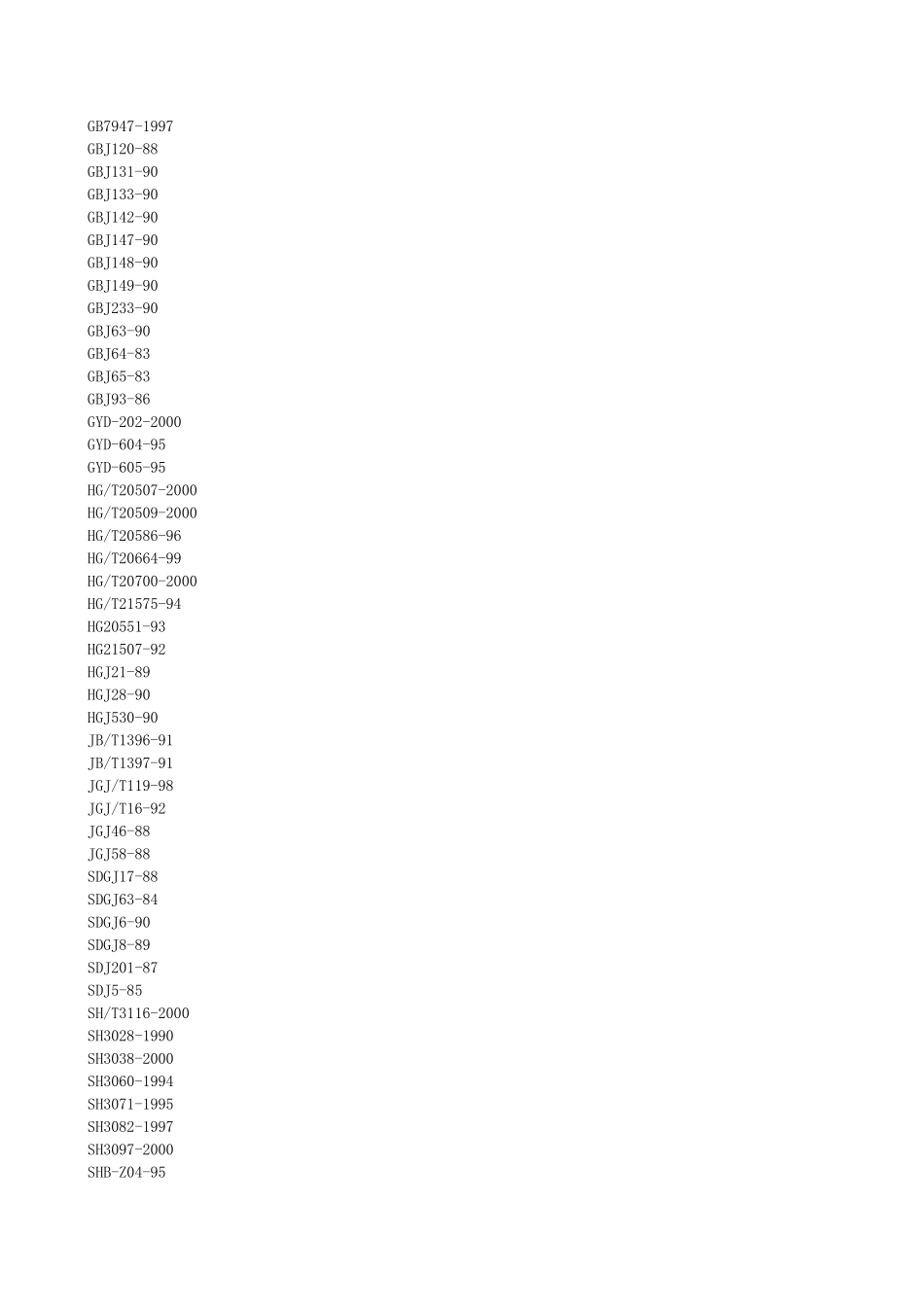 强弱电工程常用的gb标准名称_第3页