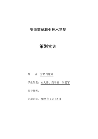 强生沐浴露市场调查报告