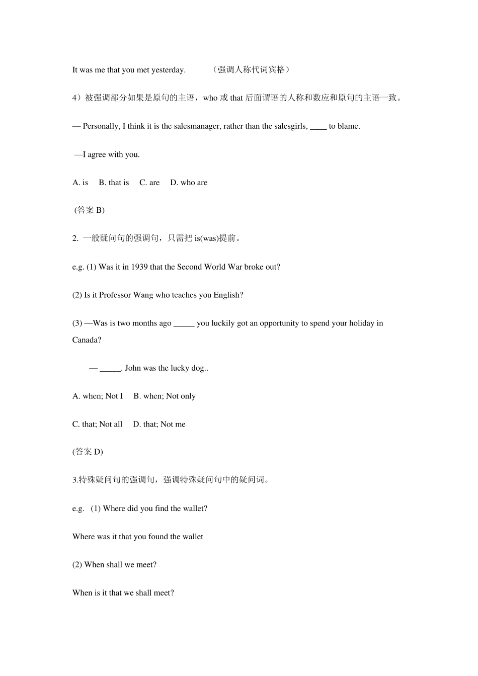 强调句型和谓语强调讲练_第2页