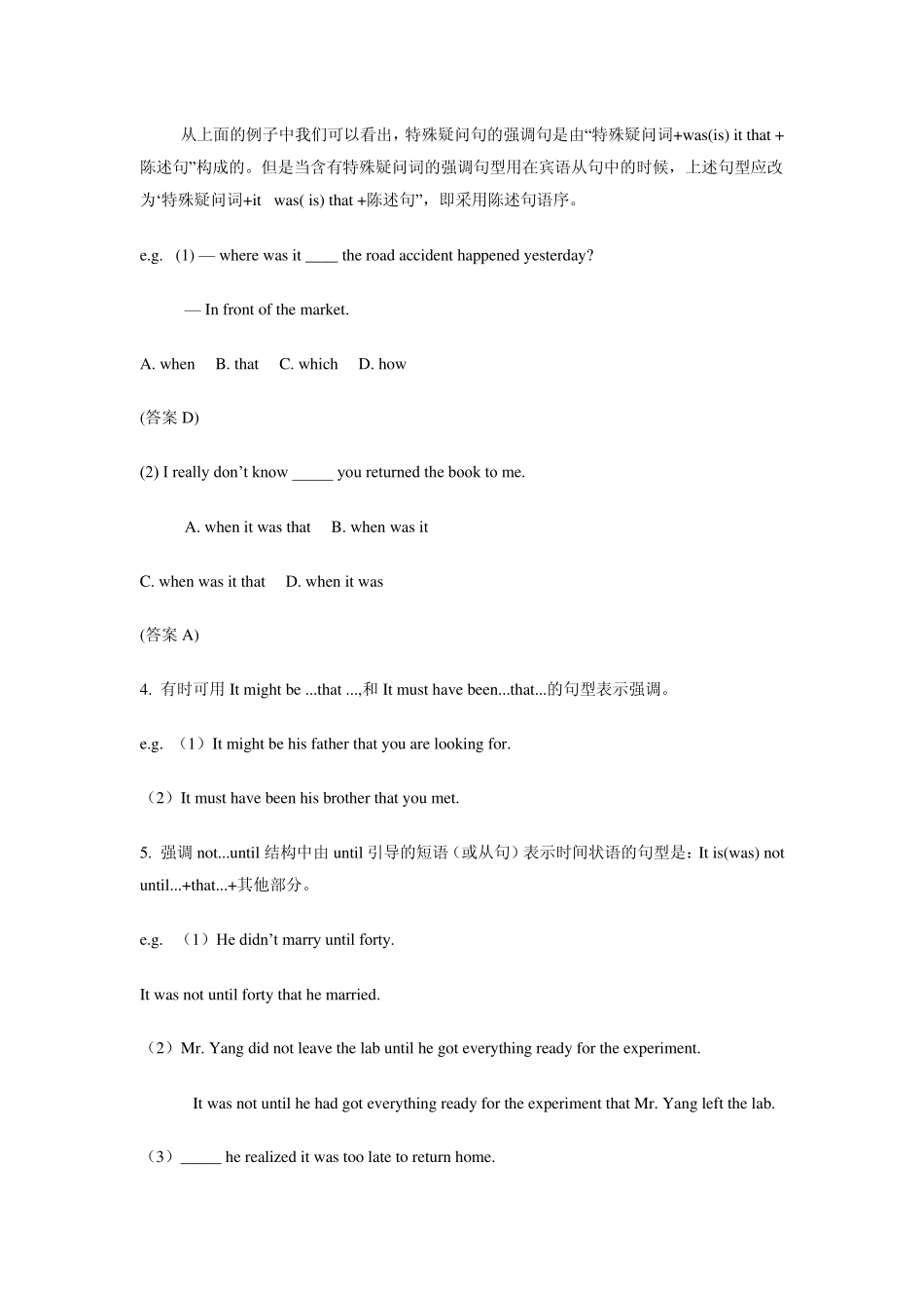 强调句型和谓语强调讲练_第3页