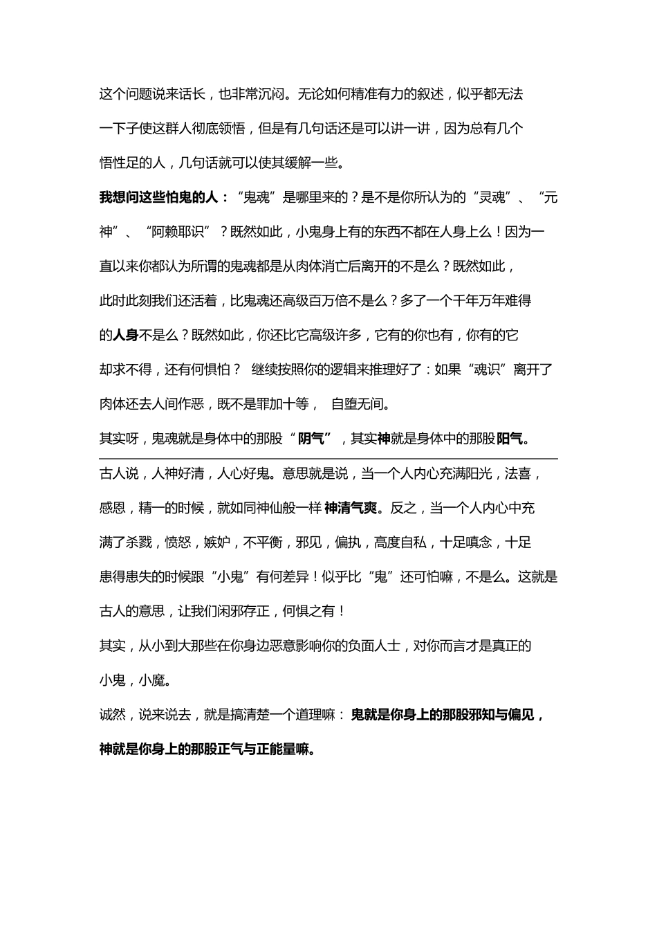 强迫症的最佳自我治疗方法西游降魔篇_第2页