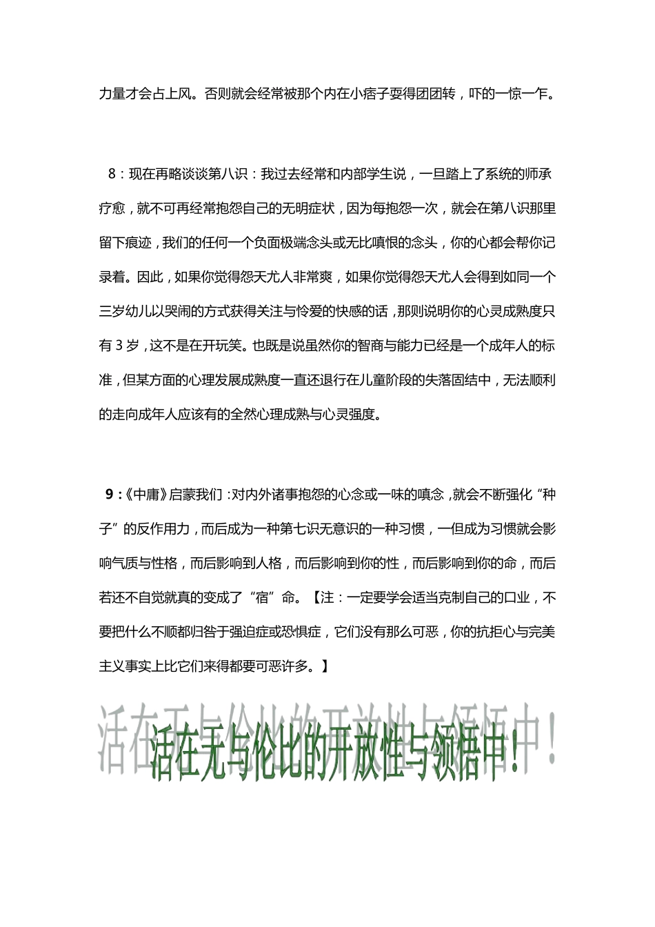 强迫症的根治法康复核心28条黄金法则_第3页
