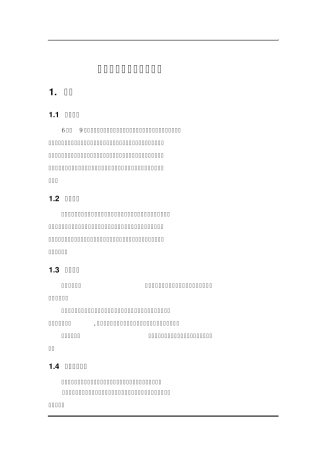 强降雨应急工作预案