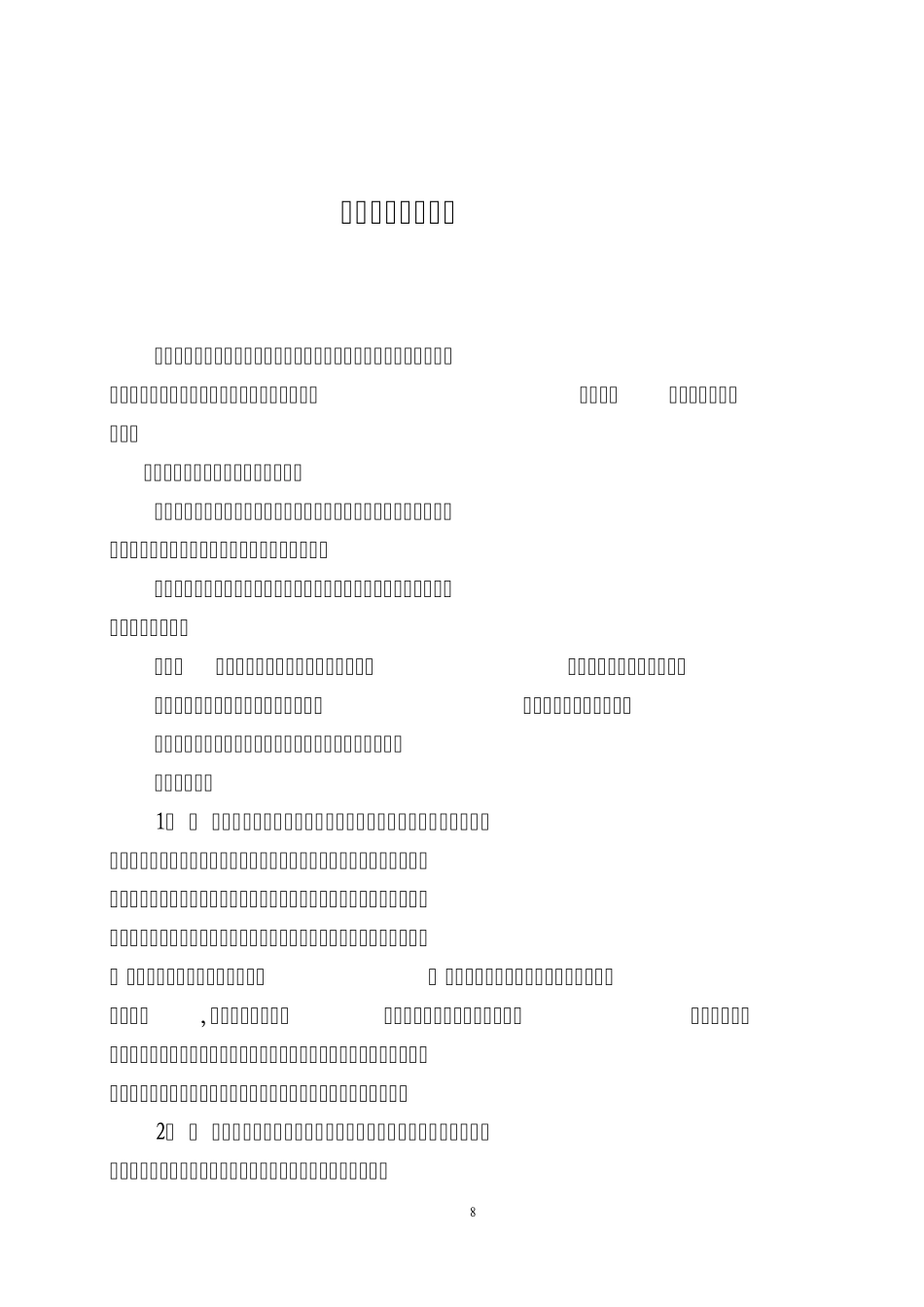 归档文件整理指南_第1页