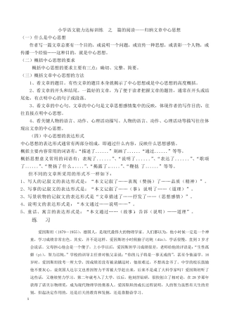 归纳文章中心思想