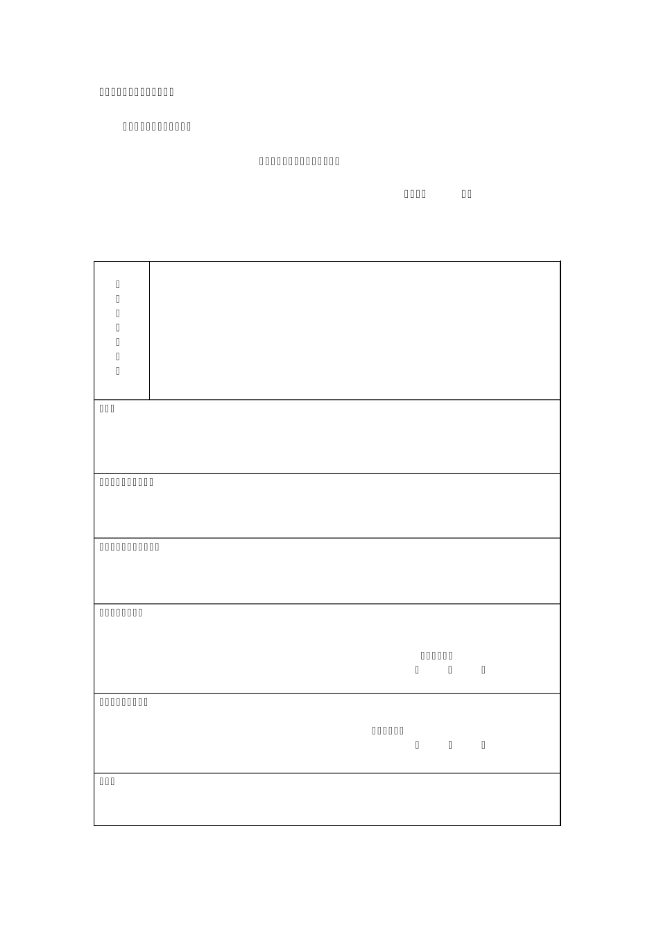 当事人基本情况_第1页